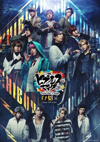 HYPNOSISMIC -Division Rap Battle- Rule the Stage -Fling Posse & MATENRO feat. ONIGAWARA BOMBERS ＆ D4-