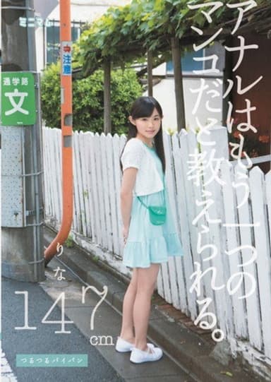 MUM-039 Anal pussy are taught that it is another. 147cm such that