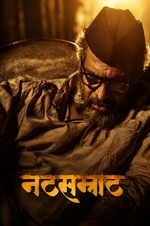 Natsamrat