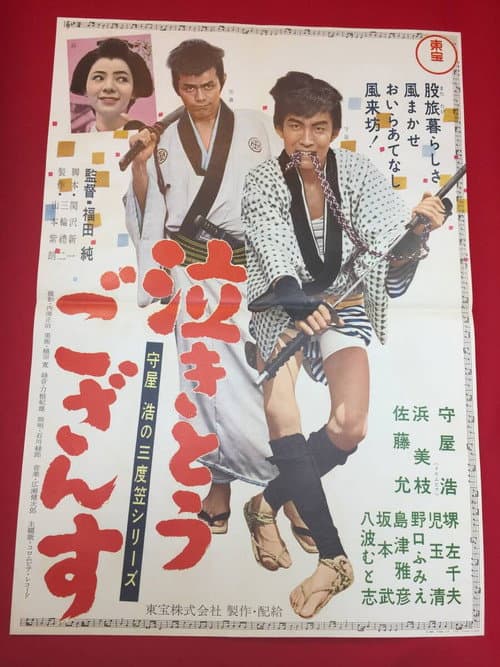Hiroshi Moriya Sandogasa: I Want to Weep