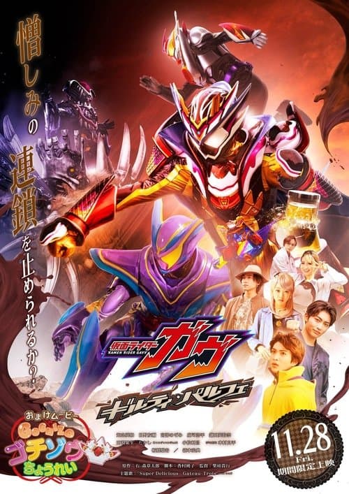 Kamen Rider Gavv: Guilty Parfait