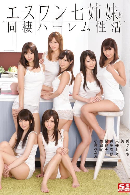 AVOP-127 Harem Sex Life With Seven S1 Stepsisters Under One Roof