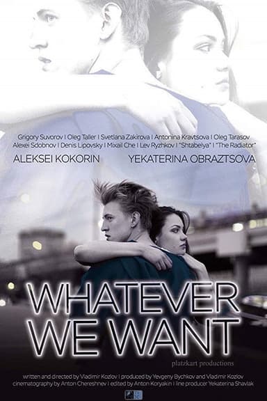 Whatever We Want