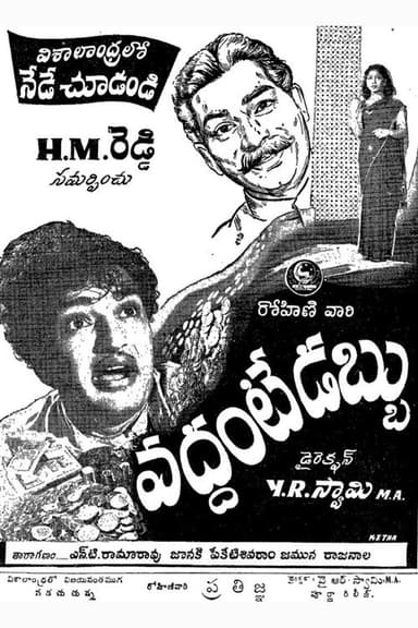 Vaddante Dabbu