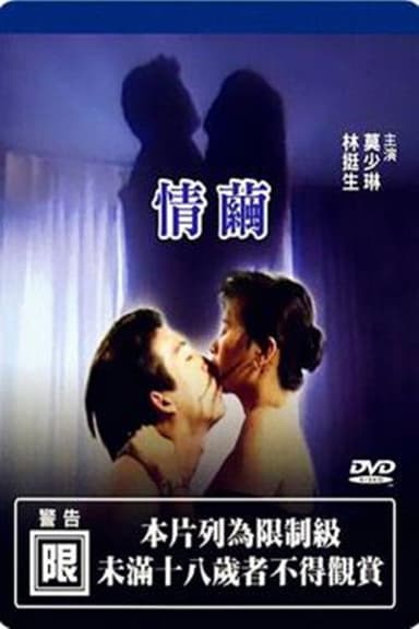 Qing Jian