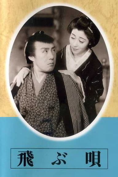 Tobu uta