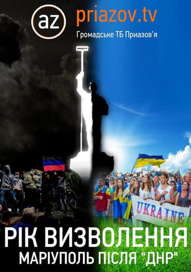 Year of Freedom. Mariupol After “DNR“