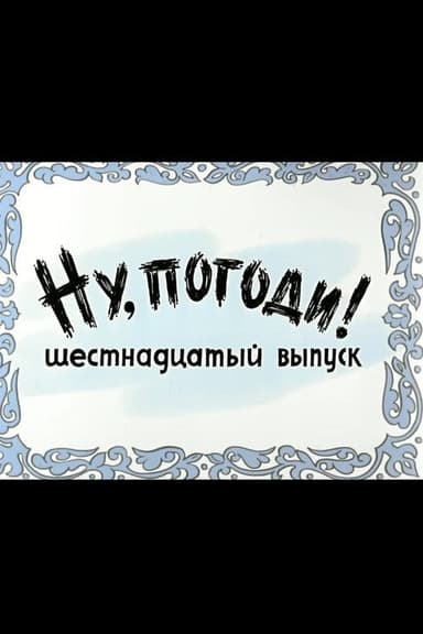 Well, Just You Wait! 16