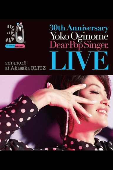 30th Anniversary LIVE ディア・ポップシンガー