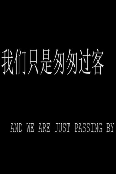 And We're Just Passing By
