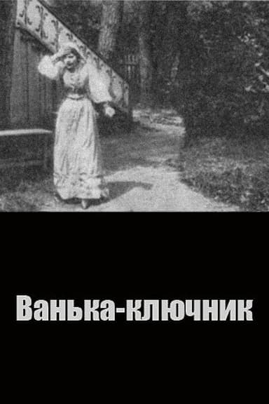Vanka the Steward