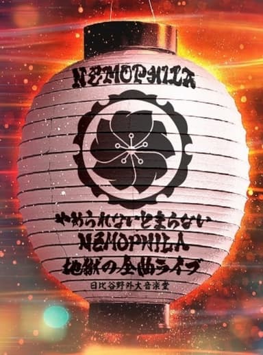 NEMOPHILA - I can't stop, I can't stop, NEMOPHILA Hell's complete live performance