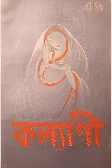 Kalyani