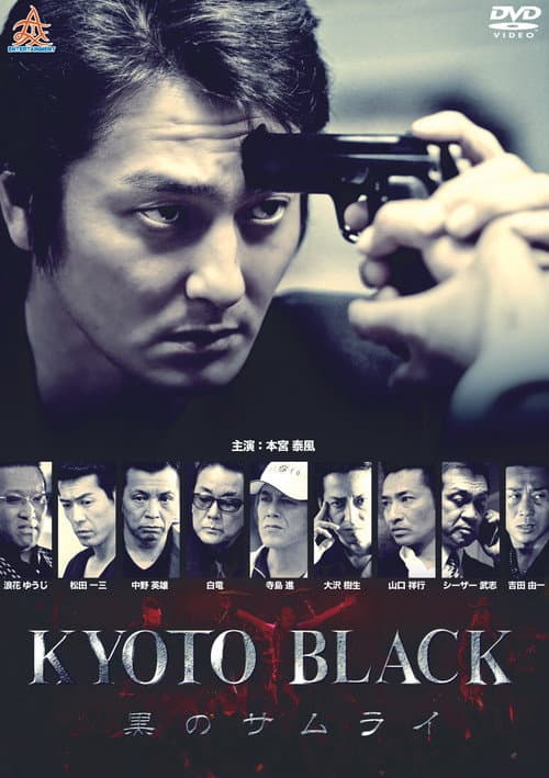 KYOTO BLACK: Black Samurai