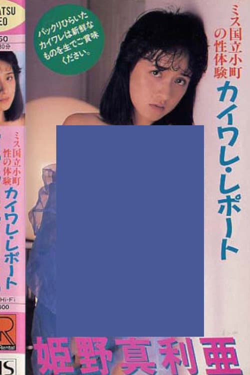 Miss Kunitachi Komachi's Sexual Experience Kaiware Report