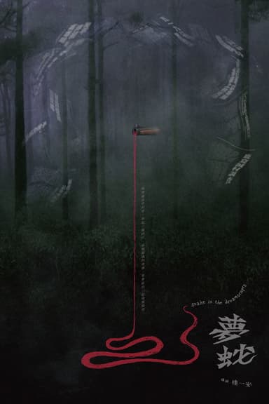 Snake in the Dreamscapes