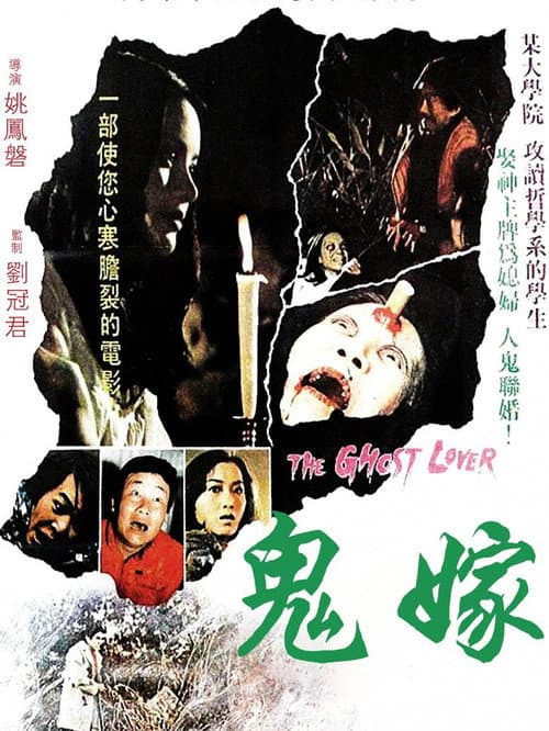 The Ghost Lover