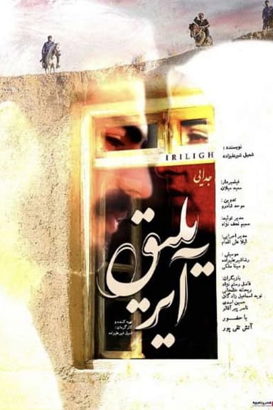 Separation