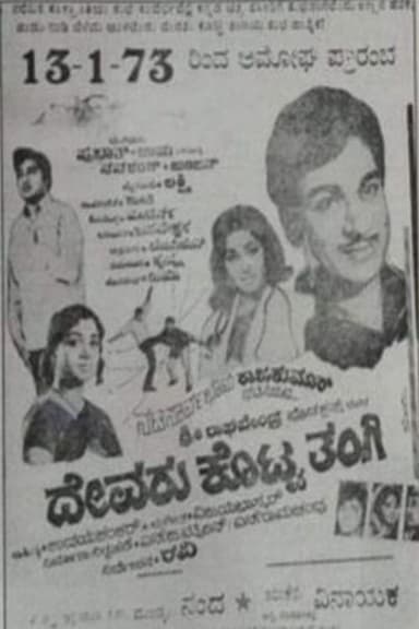 Devaru Kotta Thangi