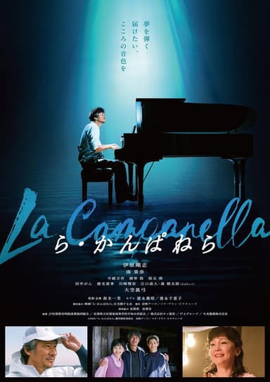 La Campanella