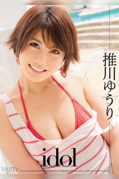 TEK-050 Idol Oshikawa Yuri