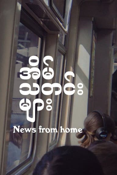 News from Home