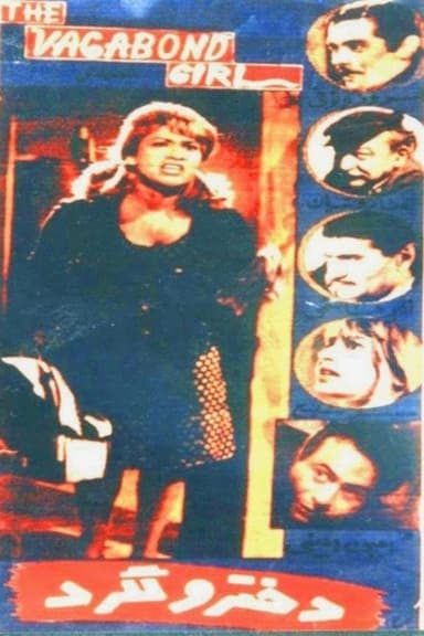 The Vagabond Girl