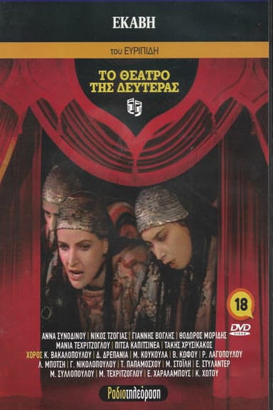 Hecuba