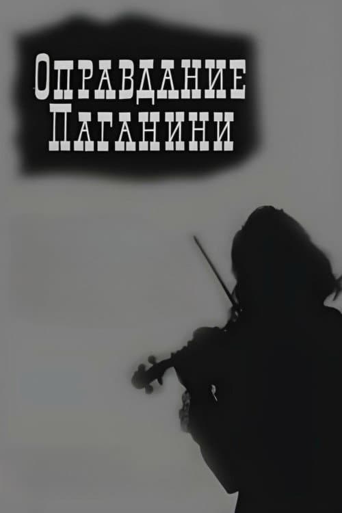 Justification of Paganini