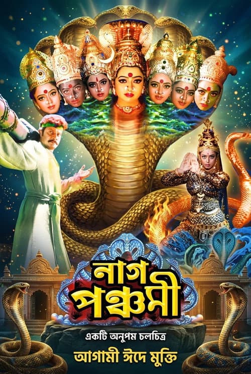 Naag Panchami