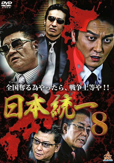 Unification Of Japan 8