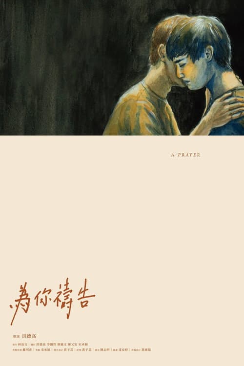A Prayer