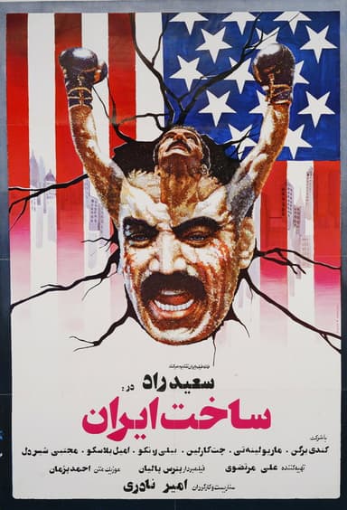 Made in Iran