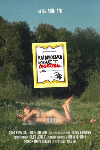 Katalyuska Looking For Love