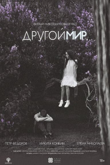Another World