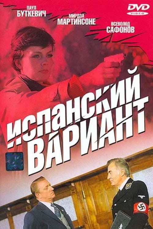 Spanish Version