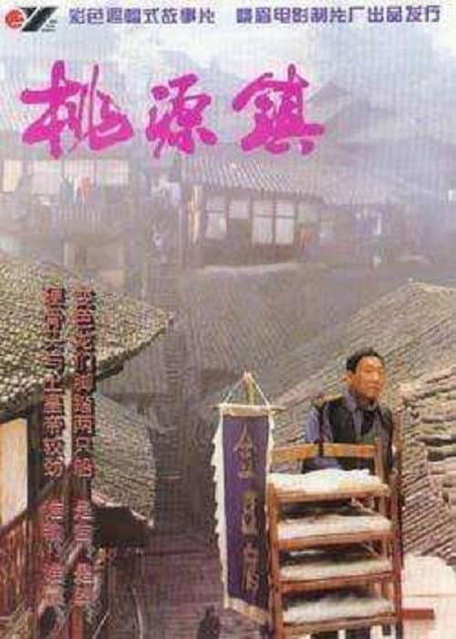 Shangri-La Town