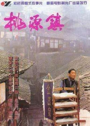 Shangri-La Town