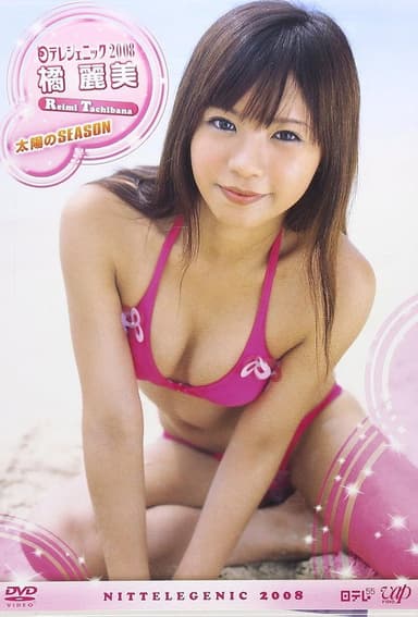 日テレジェニック 2008 橘麗美