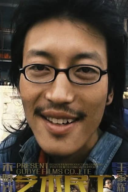 Xiaoguang Zhu