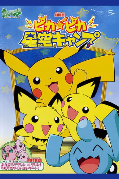 Camp Pikachu