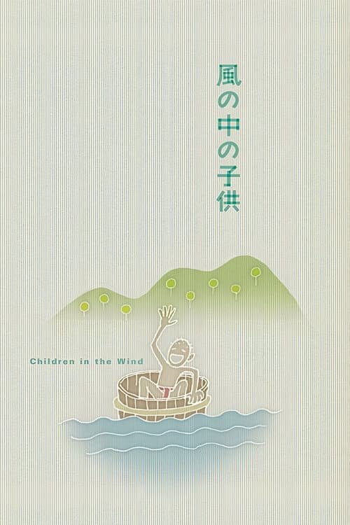 Children in the Wind