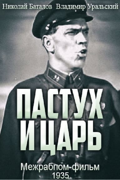 Shepherd and Czar