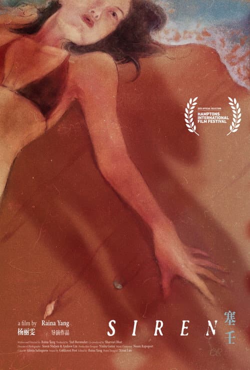 Siren