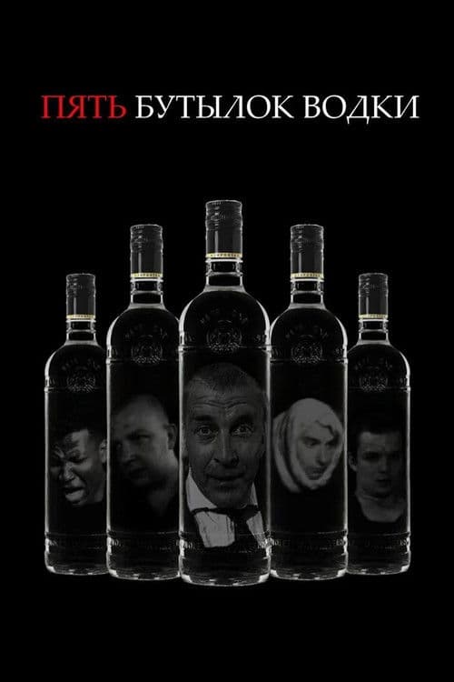 Five Bottles of Vodka