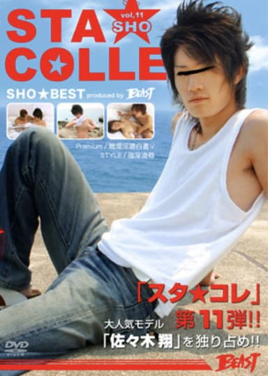 STA★COLLE vol.11 SHO