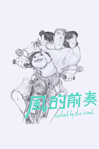 Rocked by the Wind