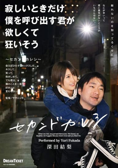 Yuuri Asada Seems To Go Crazy Because She Wants You To Call Me Only When She's Lonely!