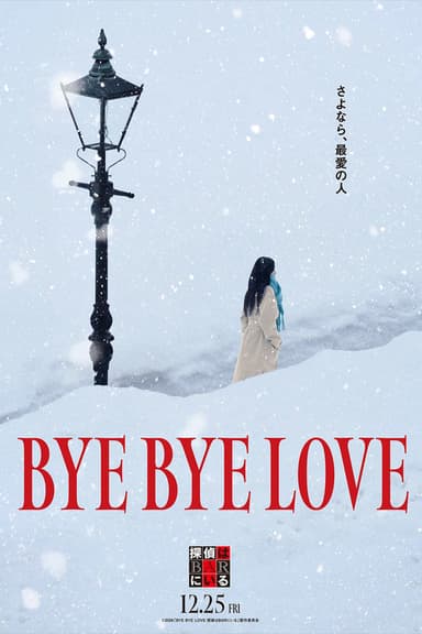 Bye Bye Love: Detective Is in the Bar