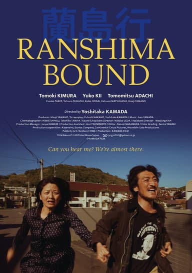 Ranshima Bound